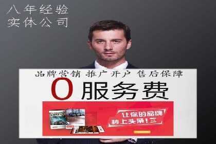 行业领先者的信息流推广开户策略