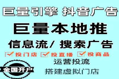 抖音信息流广告策略案例分析
